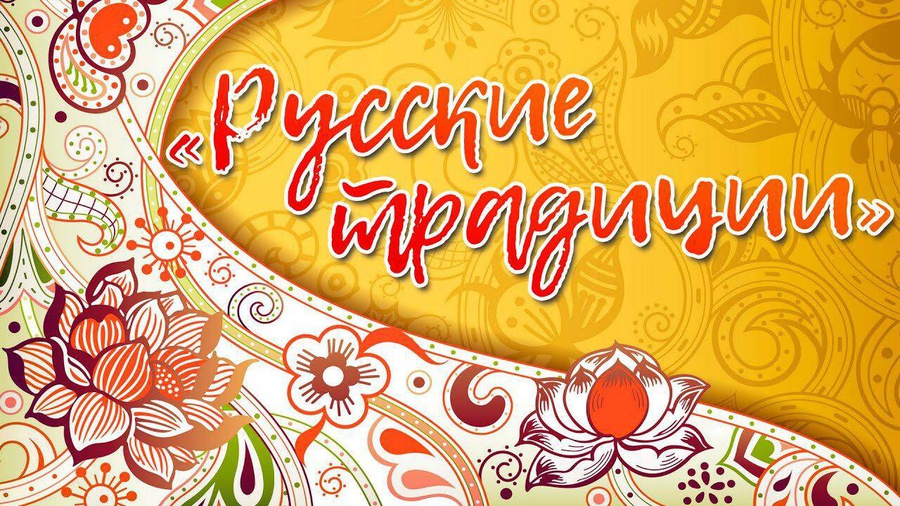 Фон для презентации народная культура